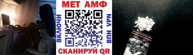 АМФЕТАМИН VHQ  как найти закладки  Чухлома 