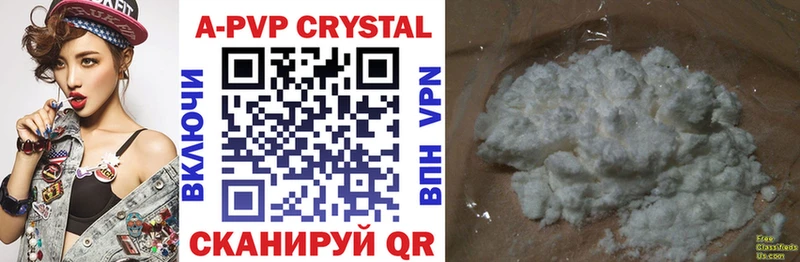 A PVP Crystall  блэк спрут ССЫЛКА  Чухлома 