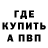 Метадон кристалл Canal NtilAO