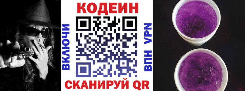 сколько стоит  Чухлома  Кодеиновый сироп Lean Purple Drank 