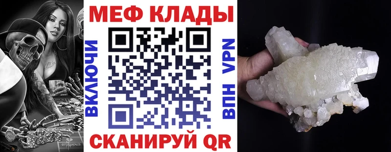 Мефедрон мука  Чухлома 